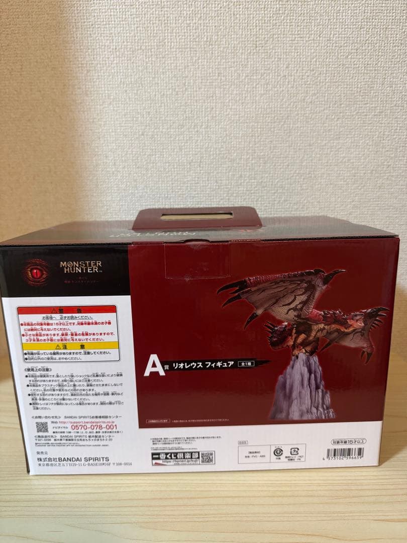 モンスターハンター一番フィギュア ミラボレアス リオレウス