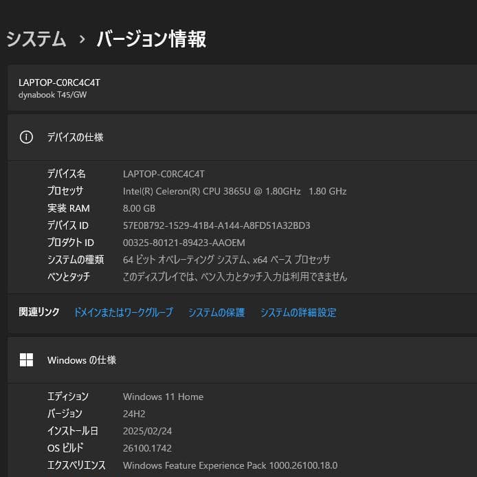 2018年 T45 Celeron SSD256GB メモリ8GB Win11