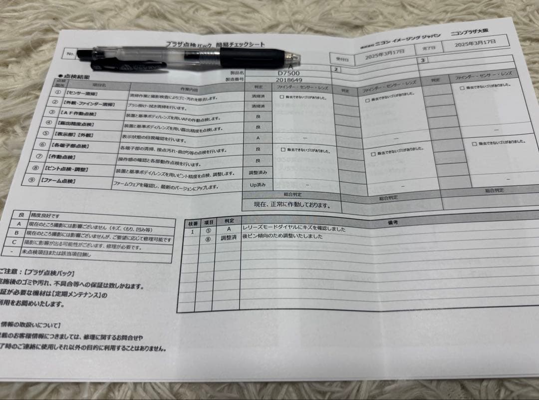 Nikon D7500 デジタル一眼レフ 18-140mmレンズ付き