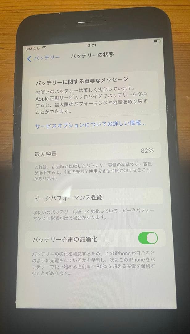 iPhone7plus ブラック128GB