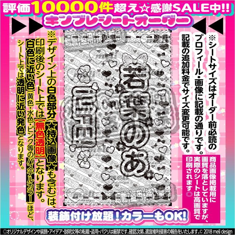 ♡⑅꒰ঌライブやツアーの準備に♡キンブレシート オーダー໒꒱⑅♡