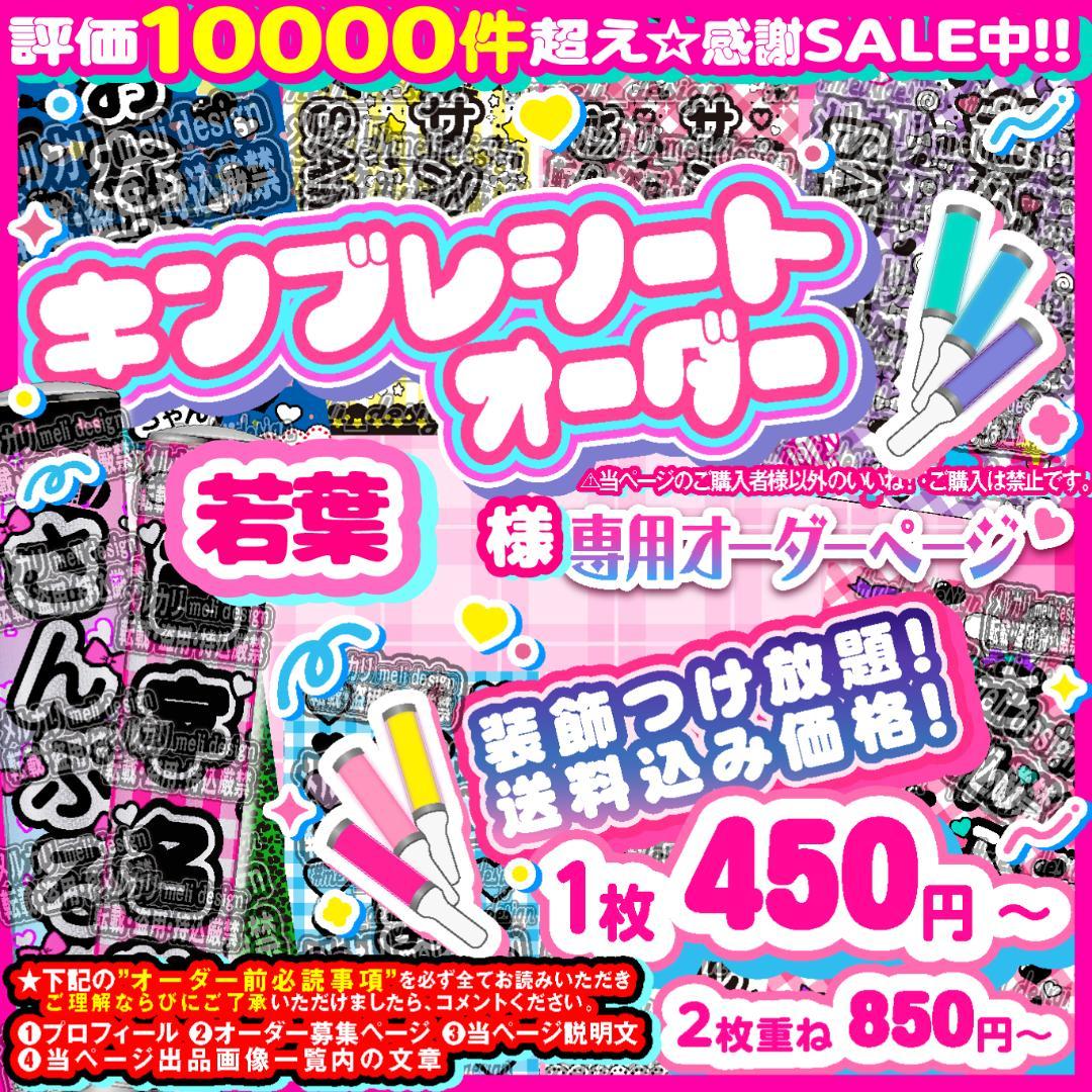 ♡⑅꒰ঌライブやツアーの準備に♡キンブレシート オーダー໒꒱⑅♡