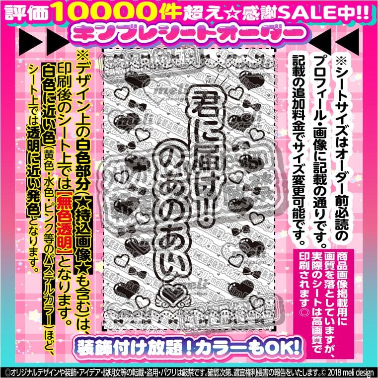 ♡⑅꒰ঌライブやツアーの準備に♡キンブレシート オーダー໒꒱⑅♡