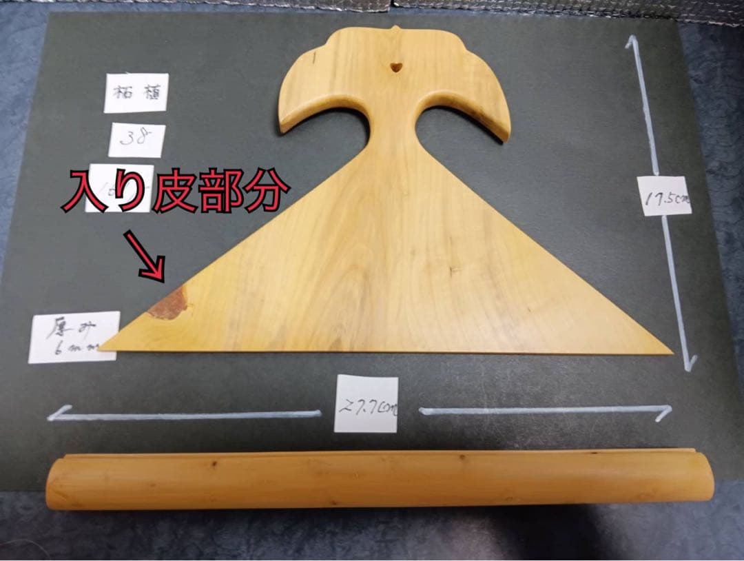 〔38〕薩摩琵琶用 撥・黄楊（27.7cm）