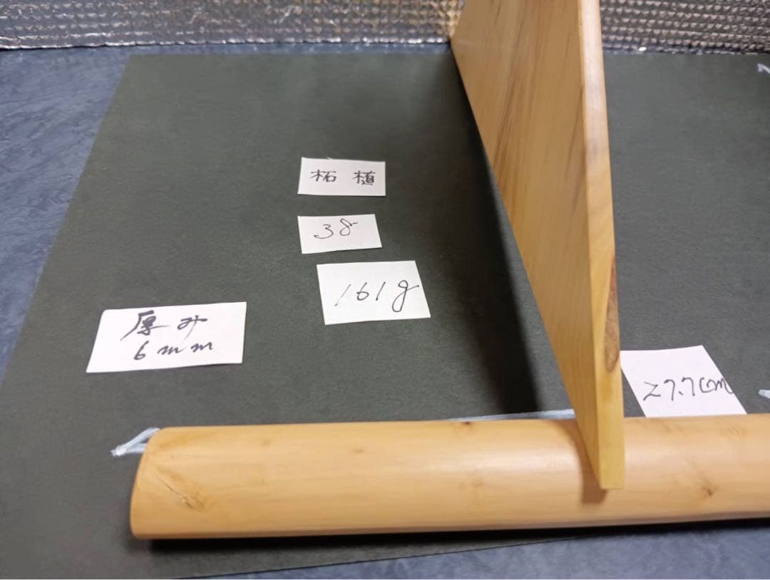 〔38〕薩摩琵琶用 撥・黄楊（27.7cm）