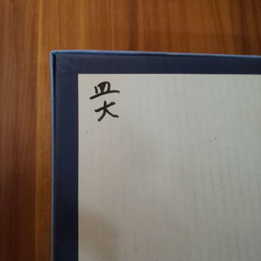 未使用品 有田焼 文山窯 プラチナ牡丹 銀彩 鉢 2枚 カレー皿 深皿