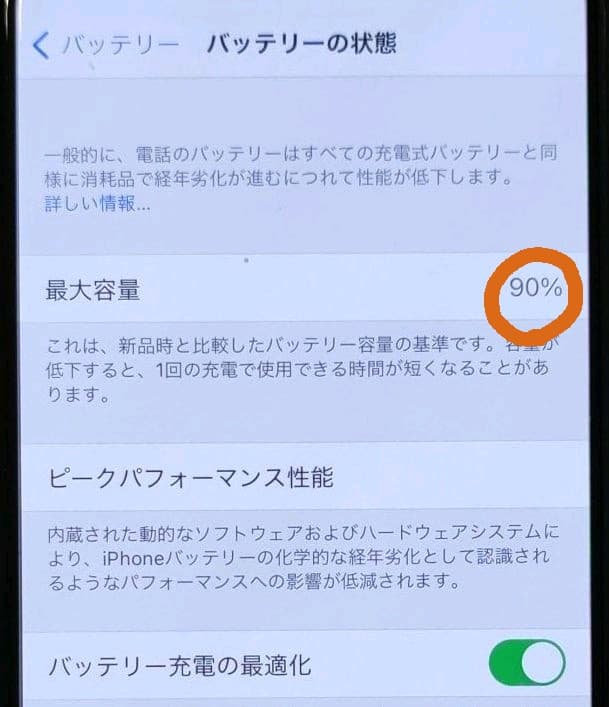 【廃盤】✭iPhone11 Pro 256GB SIMフリー✭