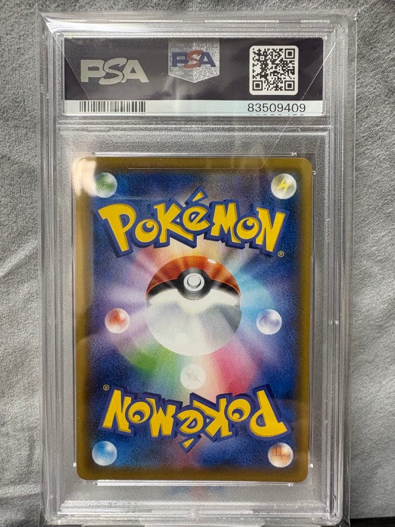 PSA10 レシラム＆ゼクロムGX SR SA SM11b