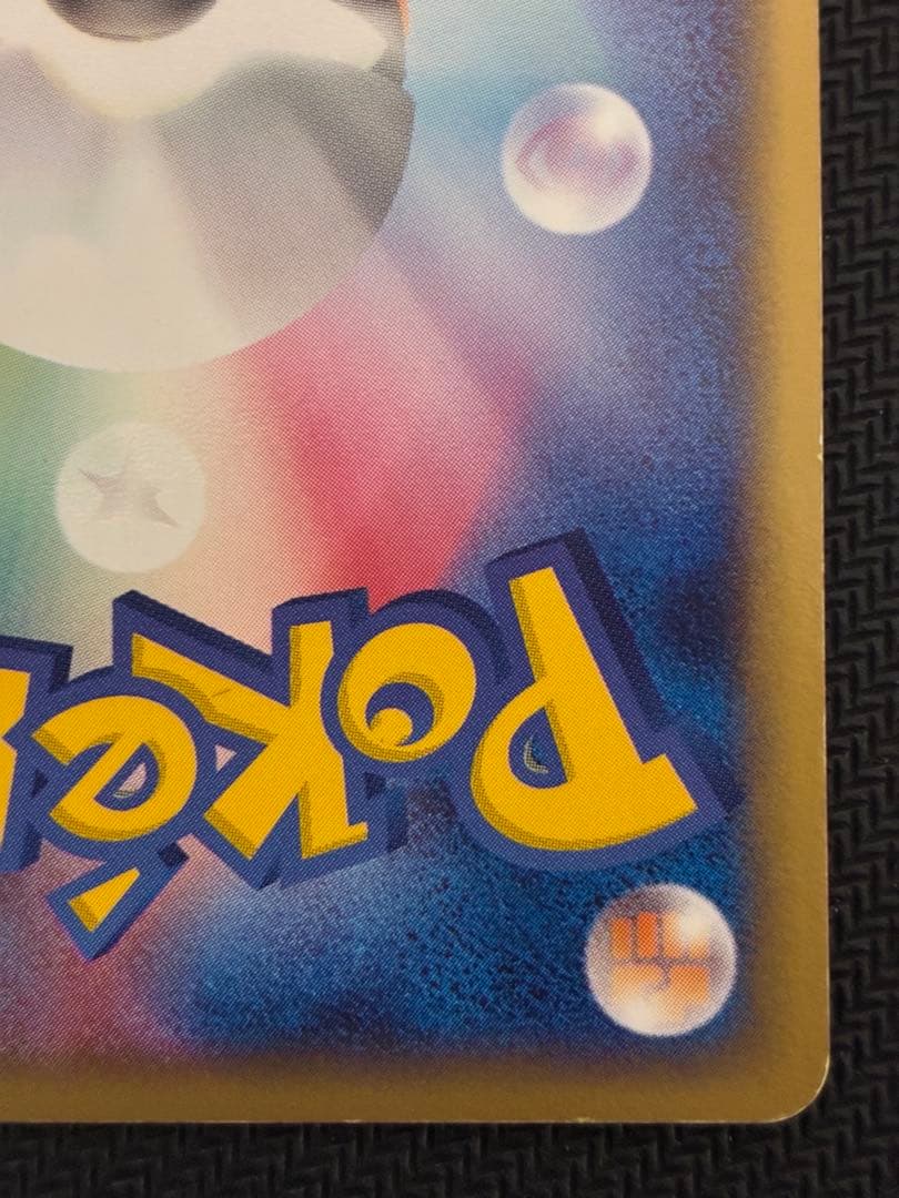 R団のファイヤー ex