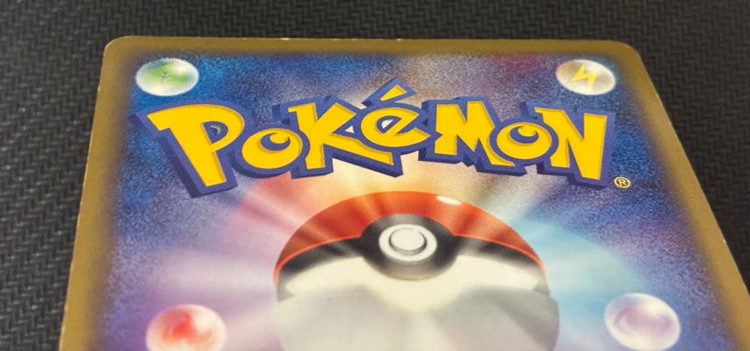 R団のファイヤー ex