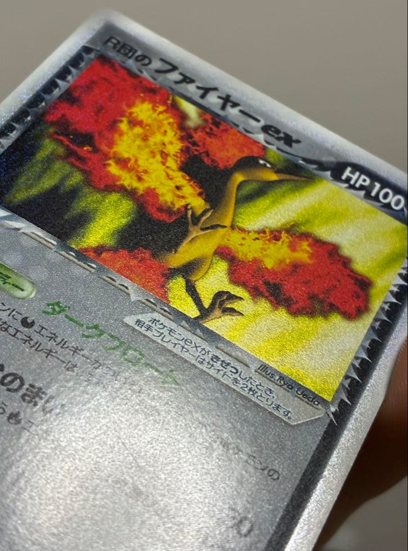 R団のファイヤー ex