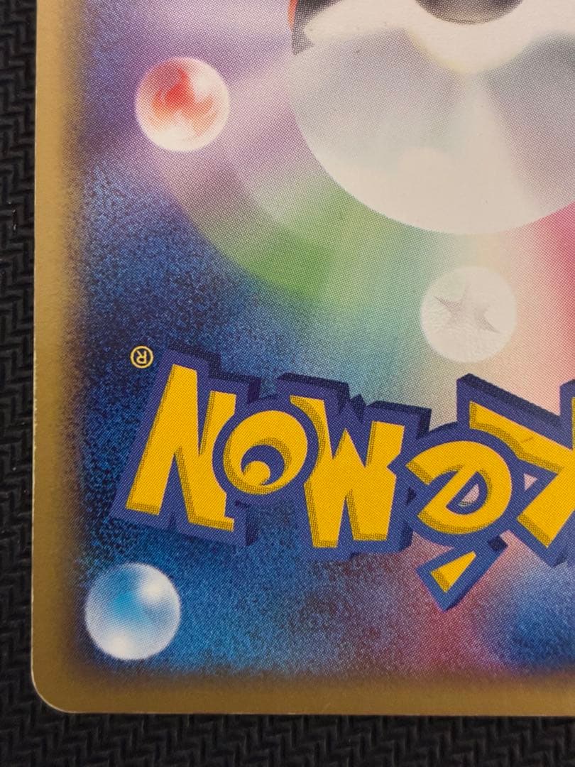 R団のファイヤー ex