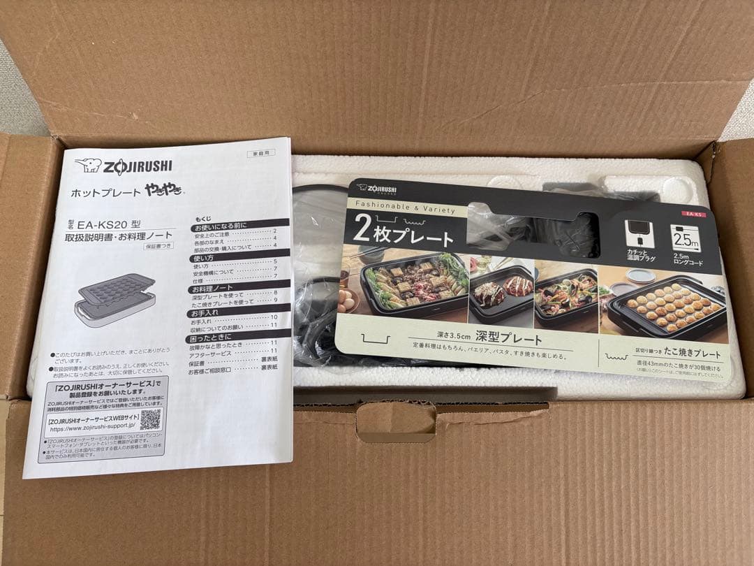 象印　EA-KS20-BA ホットプレート