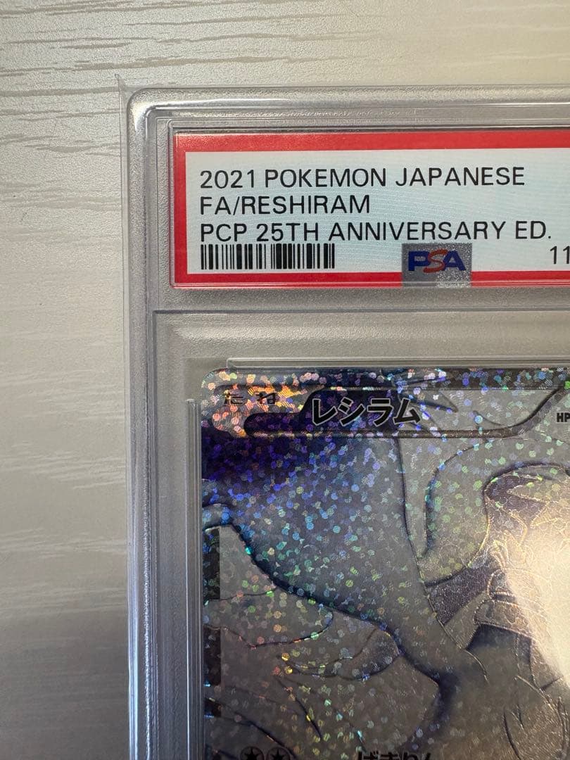 【PSA10】ポケモンカード レシラム25th