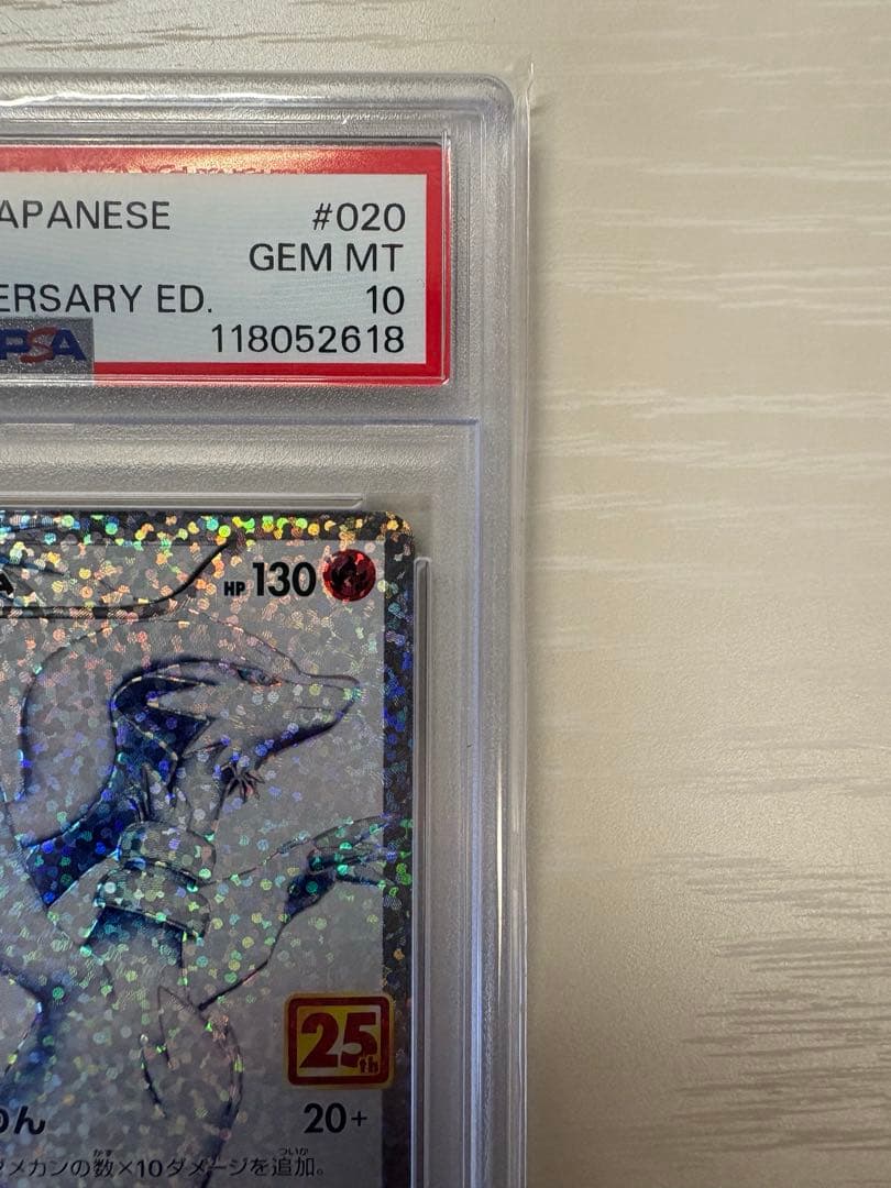 【PSA10】ポケモンカード レシラム25th