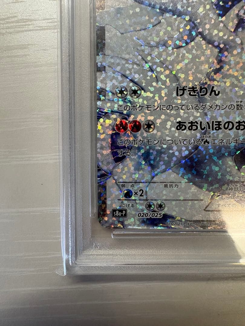 【PSA10】ポケモンカード レシラム25th