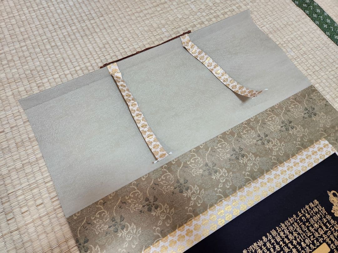 新国兼寿 南無阿弥陀仏 西陣織 純金糸 無限光 掛軸