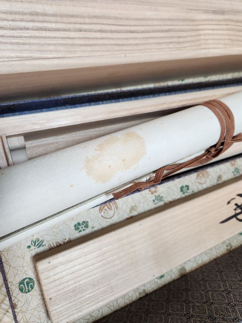 新国兼寿 南無阿弥陀仏 西陣織 純金糸 無限光 掛軸