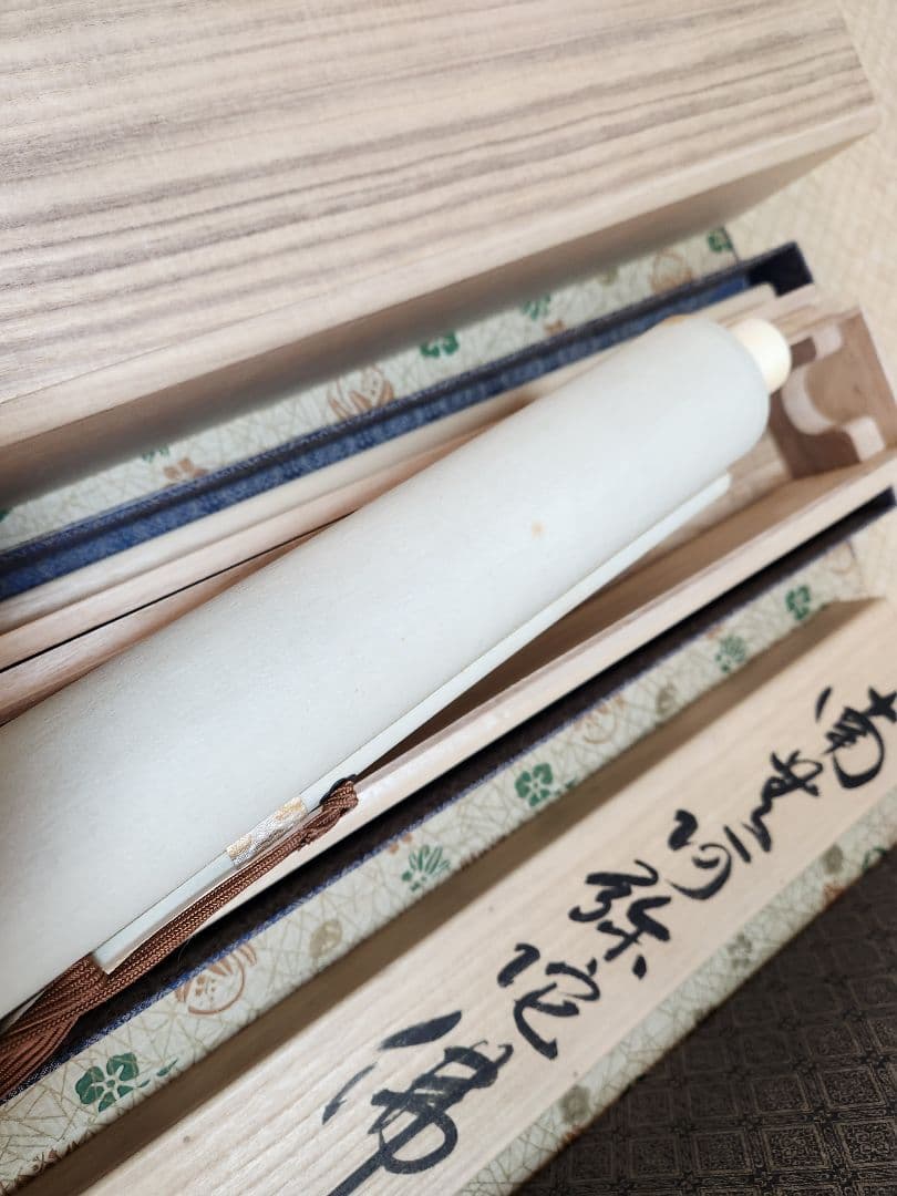 新国兼寿 南無阿弥陀仏 西陣織 純金糸 無限光 掛軸