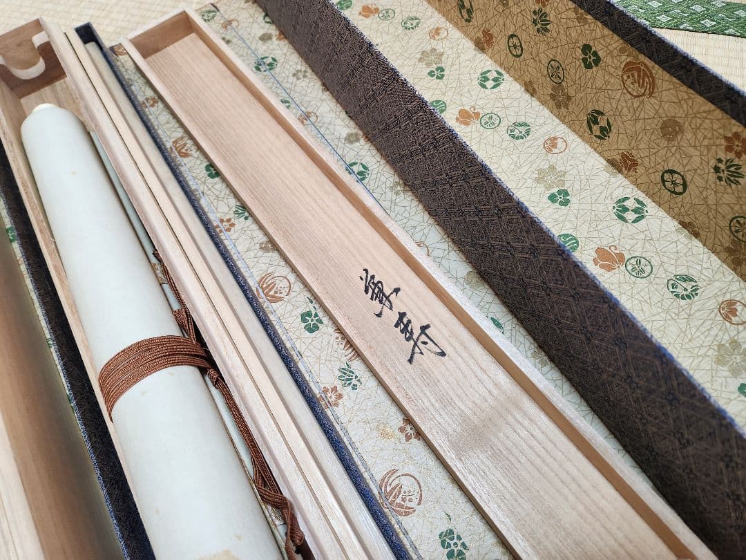 新国兼寿 南無阿弥陀仏 西陣織 純金糸 無限光 掛軸