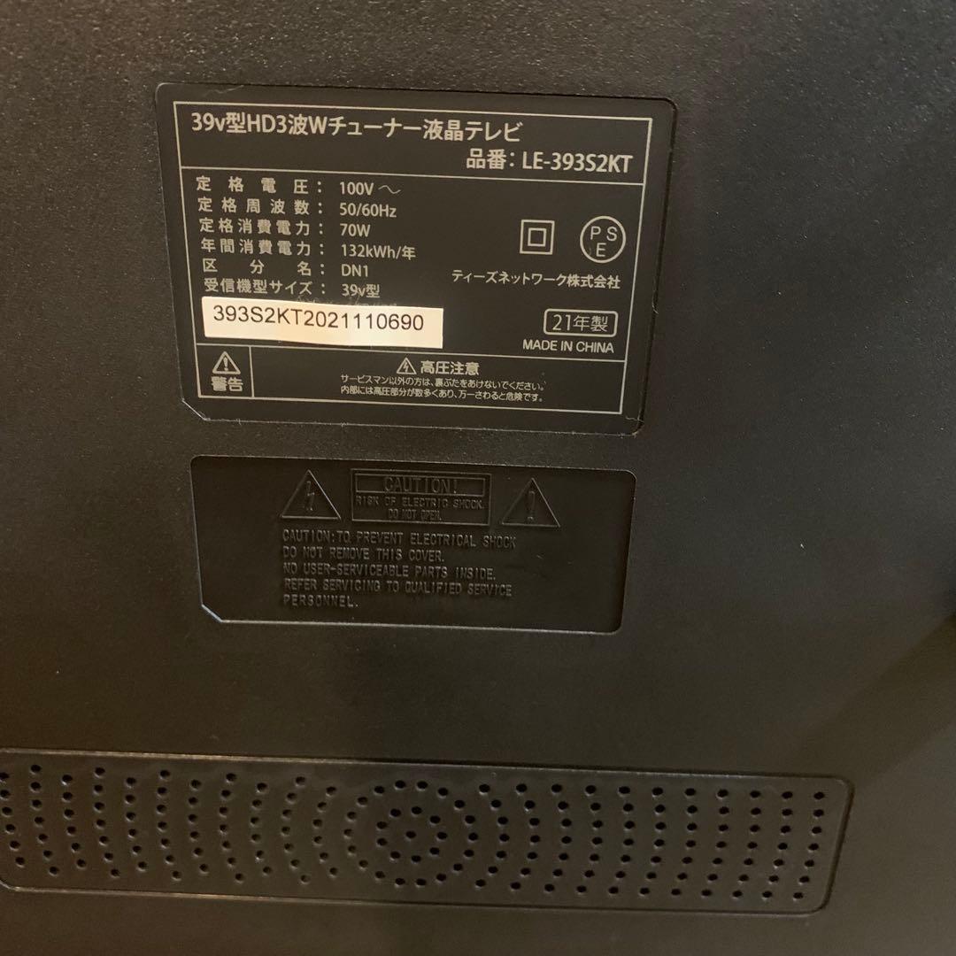 TEES 液晶テレビ　39インチ　LE-393S2KT 2021年製
