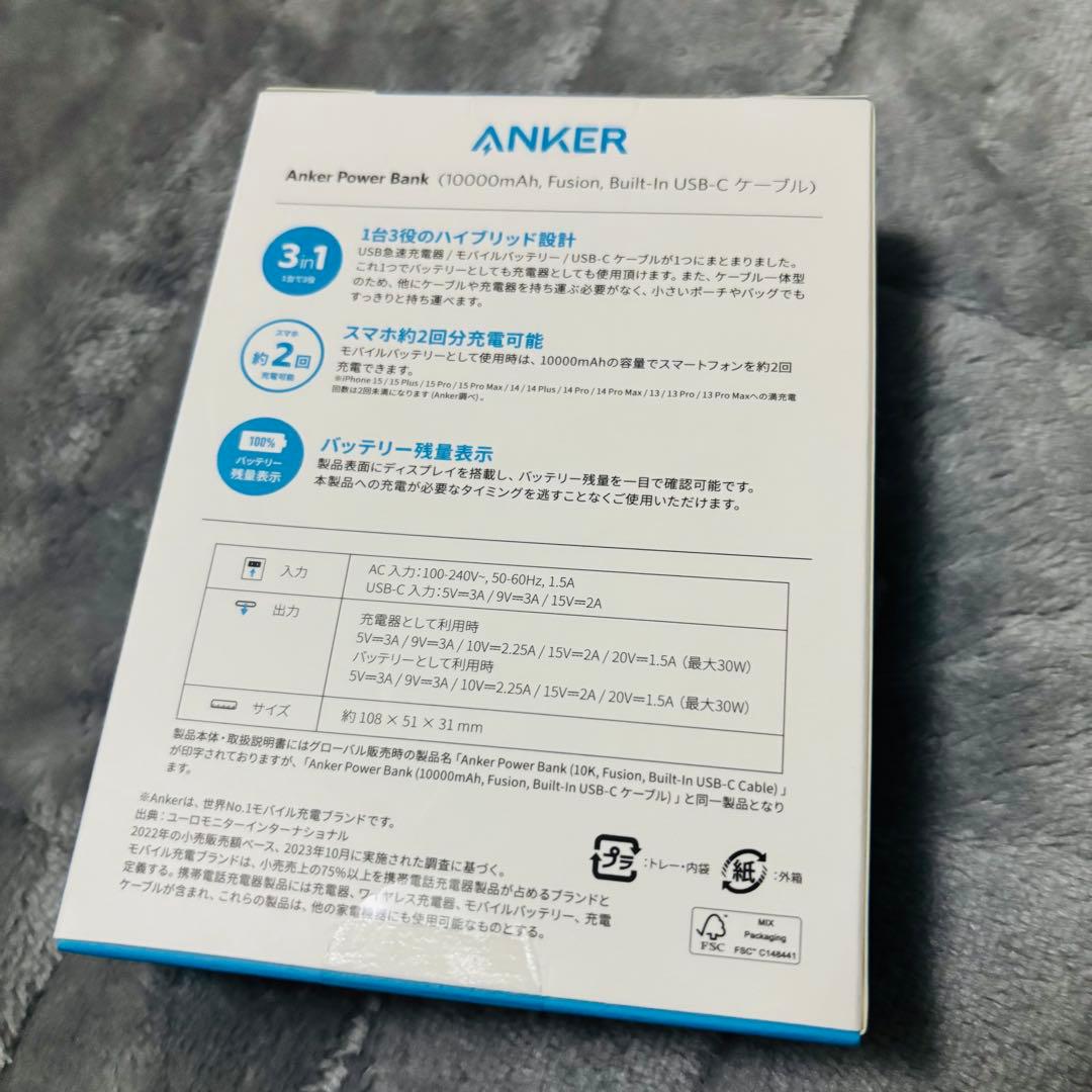 ANKER Power Bank 10000mAh USB-C アンカー