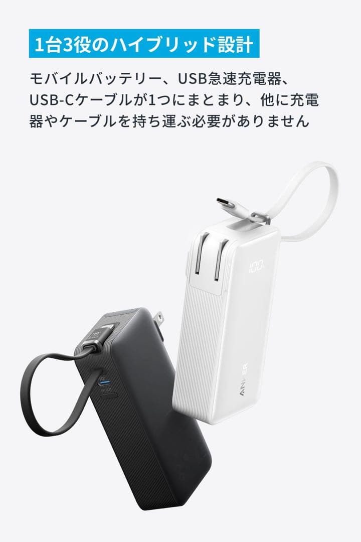 ANKER Power Bank 10000mAh USB-C アンカー