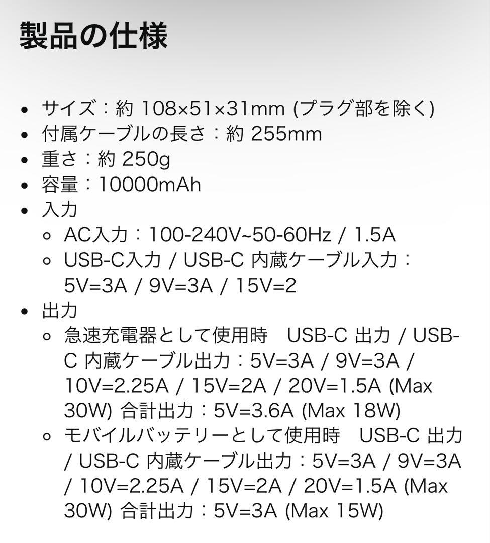 ANKER Power Bank 10000mAh USB-C アンカー