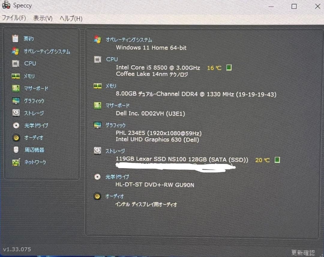 爆速SSD DELL Inspiron core i5 8500 メモリ8GB