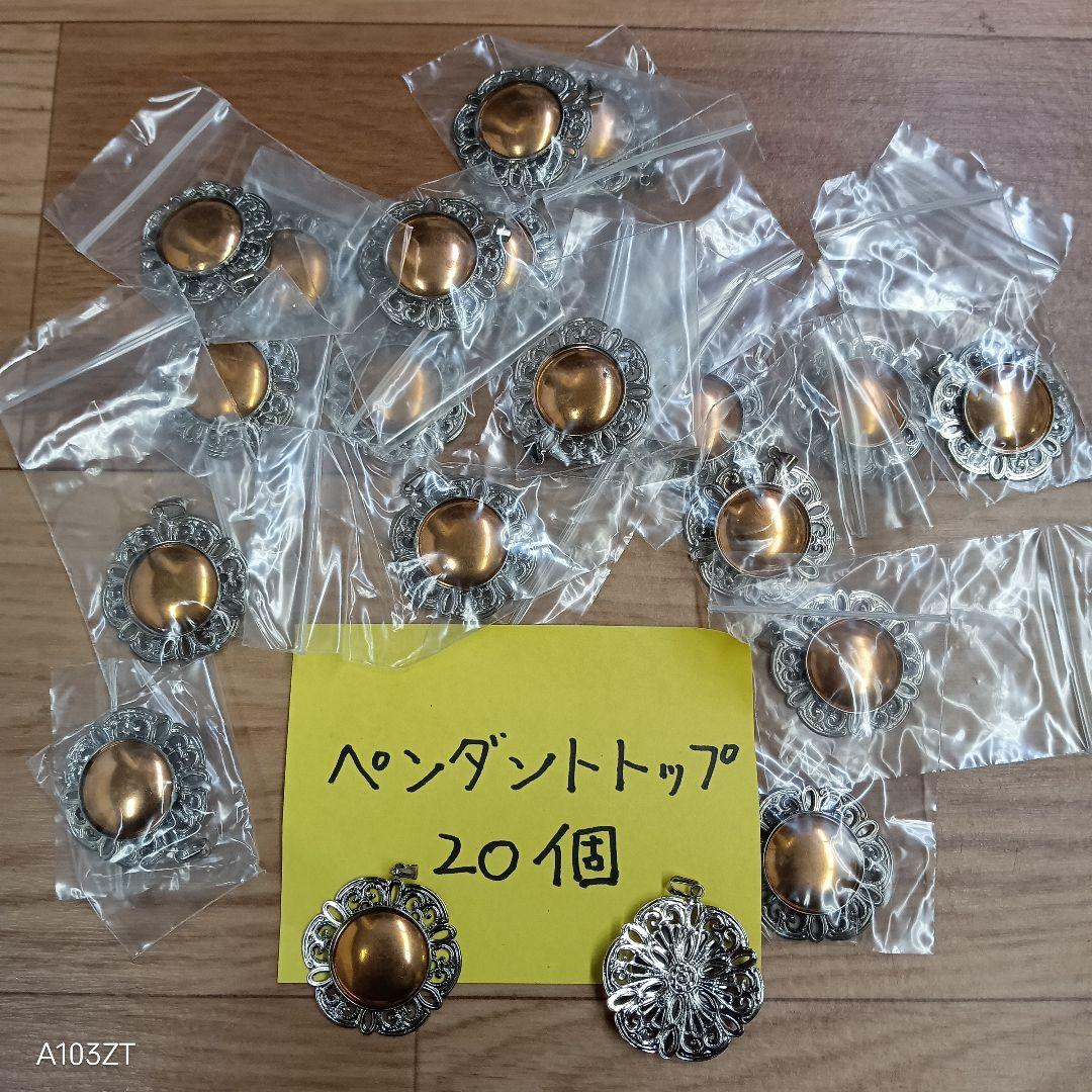 ●未使用品 七宝焼 材料 ペダントトップ ブローチ 120個 まとめて