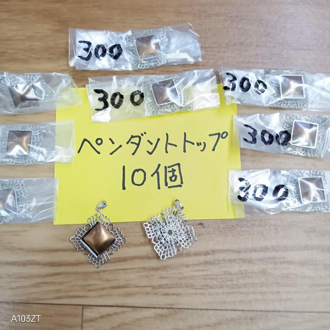 ●未使用品 七宝焼 材料 ペダントトップ ブローチ 120個 まとめて