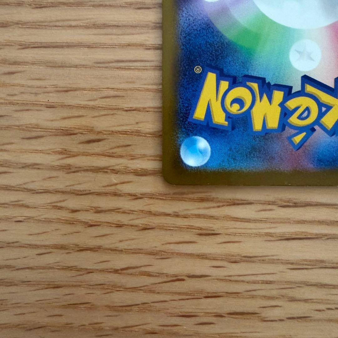 メガカイリュー ex MUR