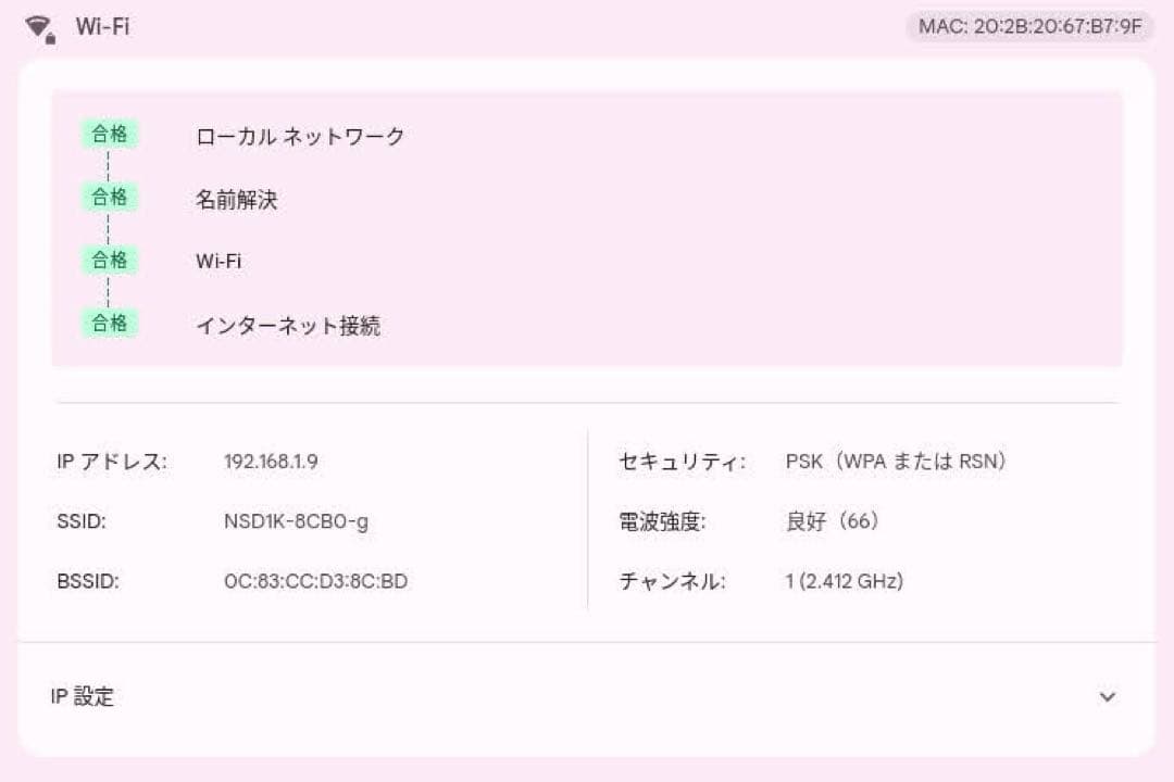 Lenovo 300e Chromebook Gen3 SIMスロット付