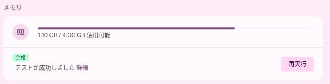 Lenovo 300e Chromebook Gen3 SIMスロット付