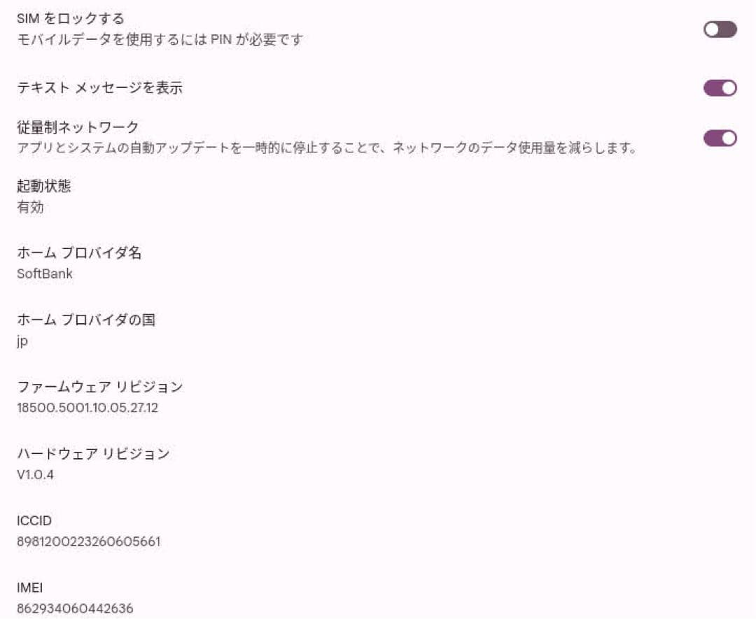 Lenovo 300e Chromebook Gen3 SIMスロット付