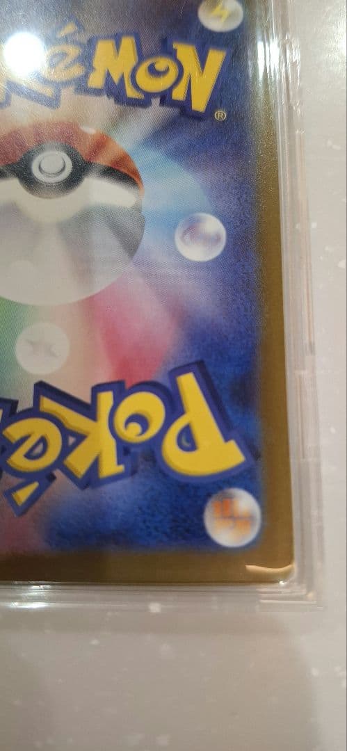 ロケット団のミュウツーSAR