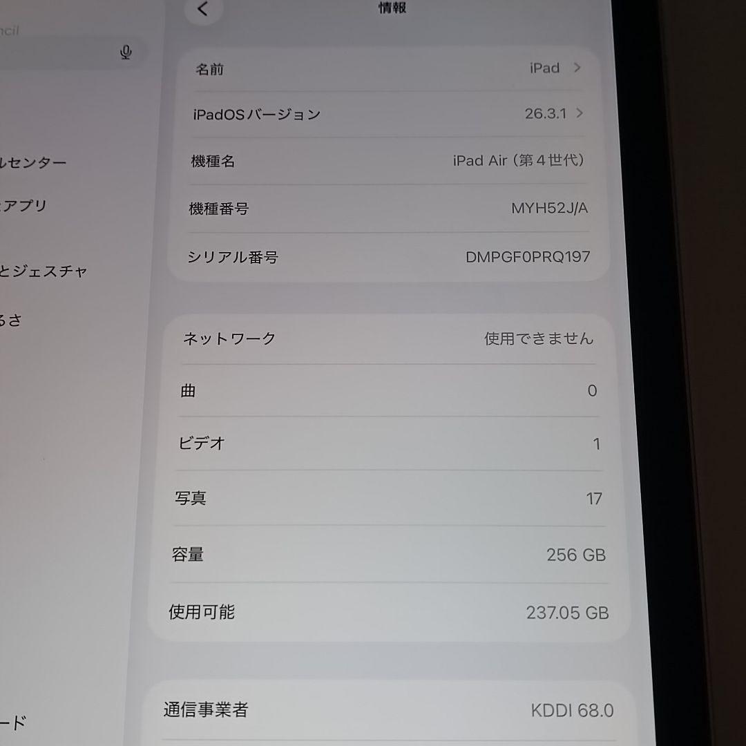 (美品) iPad Air 第4世代 WiFi Simフリー 256GB