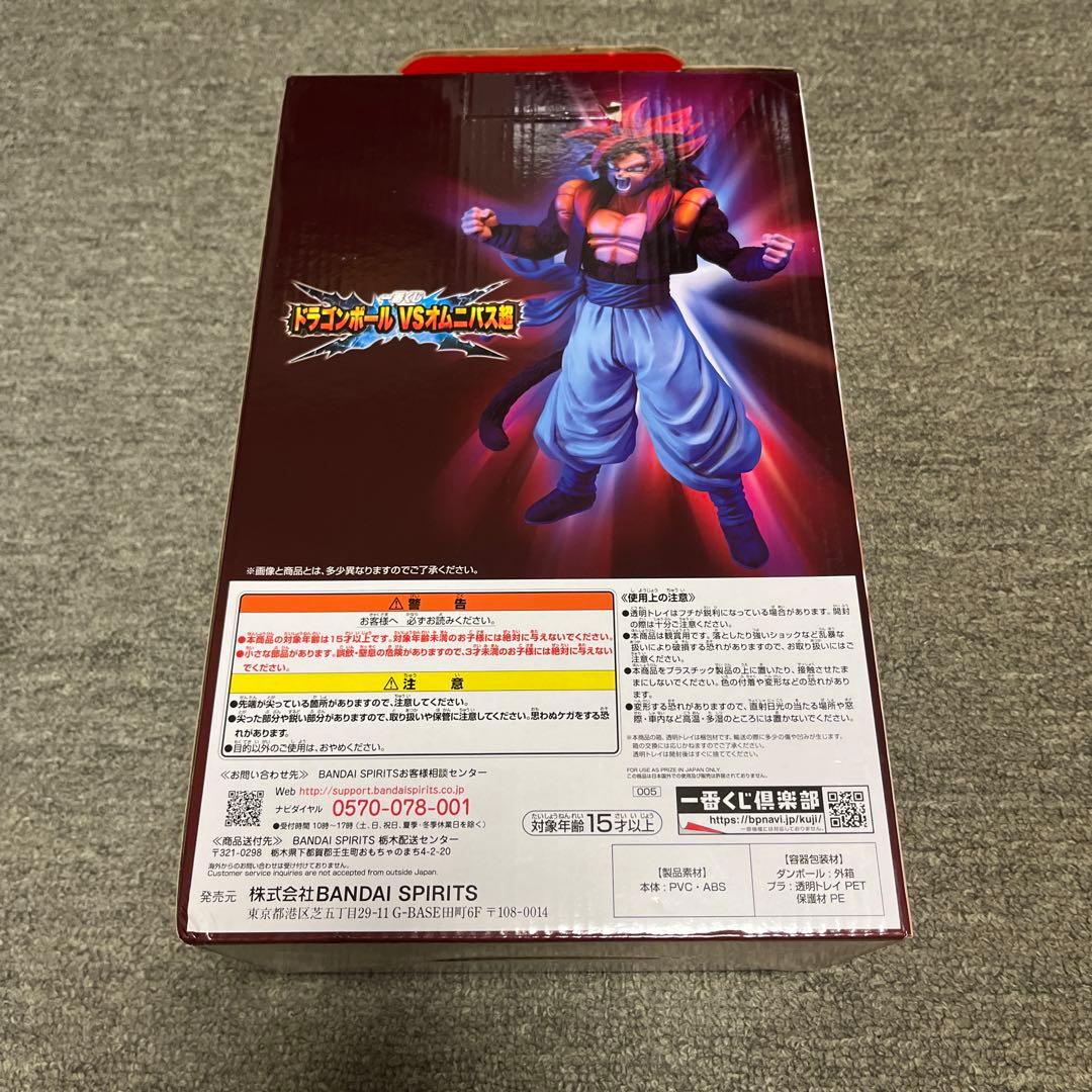 一番くじ ドラゴンボール VSオムニバス超 超サイヤ人4ゴジータフィギュア