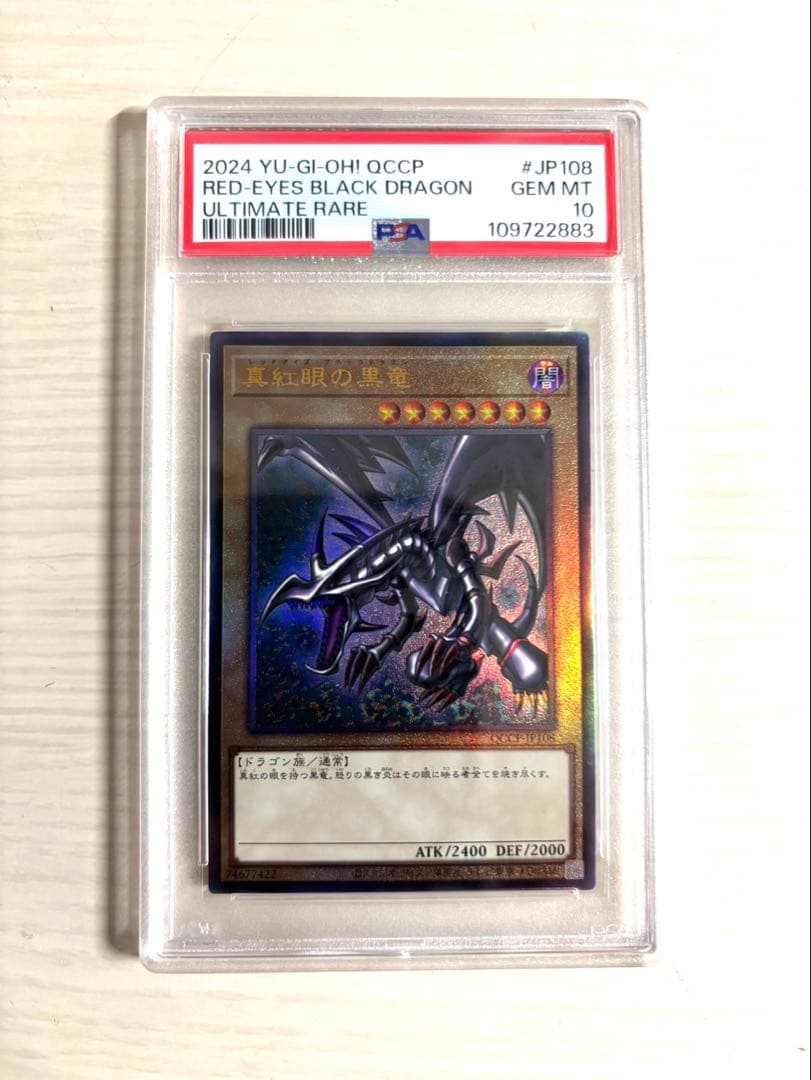 美品　遊戯王　真紅眼の黒竜　レッドアイズブラックドラゴンレリーフ