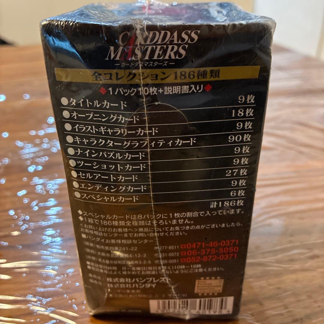 極希少 未開封 るろうに剣心 マスターズ第1弾　BOX 明治剣客浪漫譚