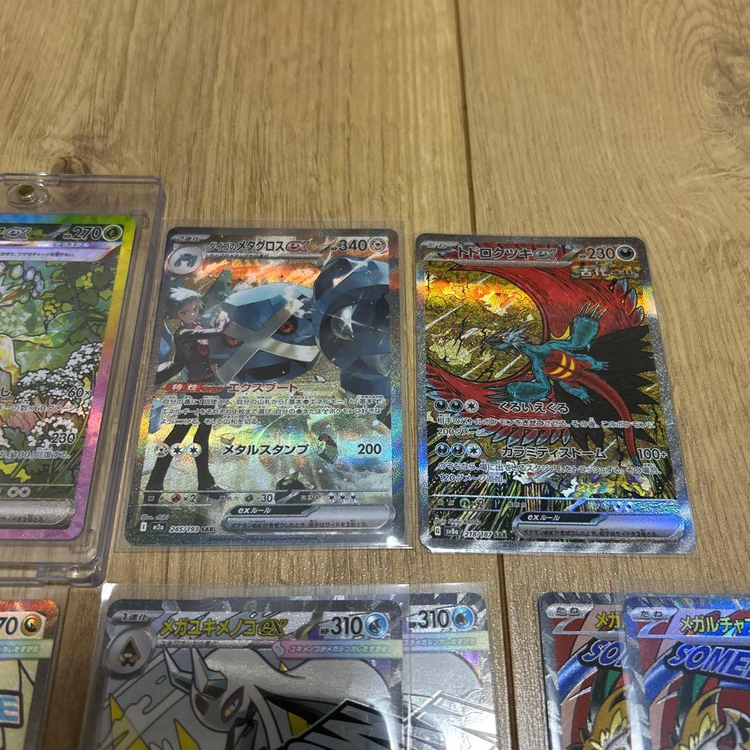 ポケモンカード引退品　sar 13枚　ar 57枚　など合計98枚