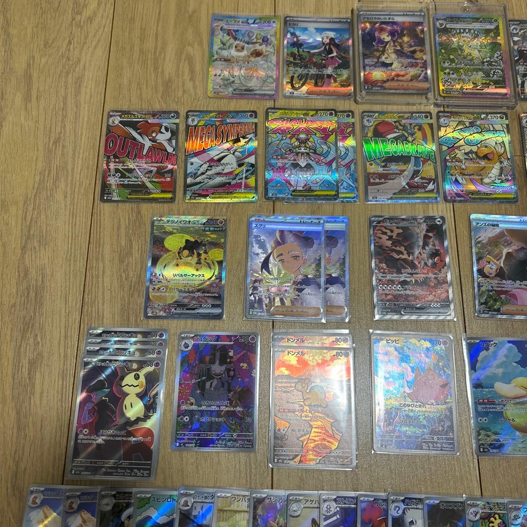 ポケモンカード引退品　sar 13枚　ar 57枚　など合計98枚