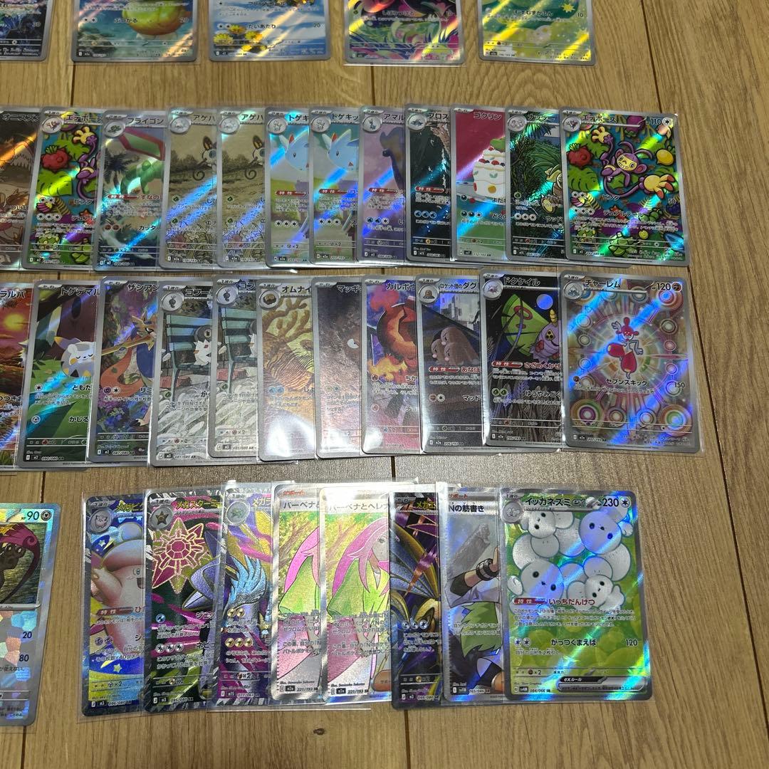 ポケモンカード引退品　sar 13枚　ar 57枚　など合計98枚