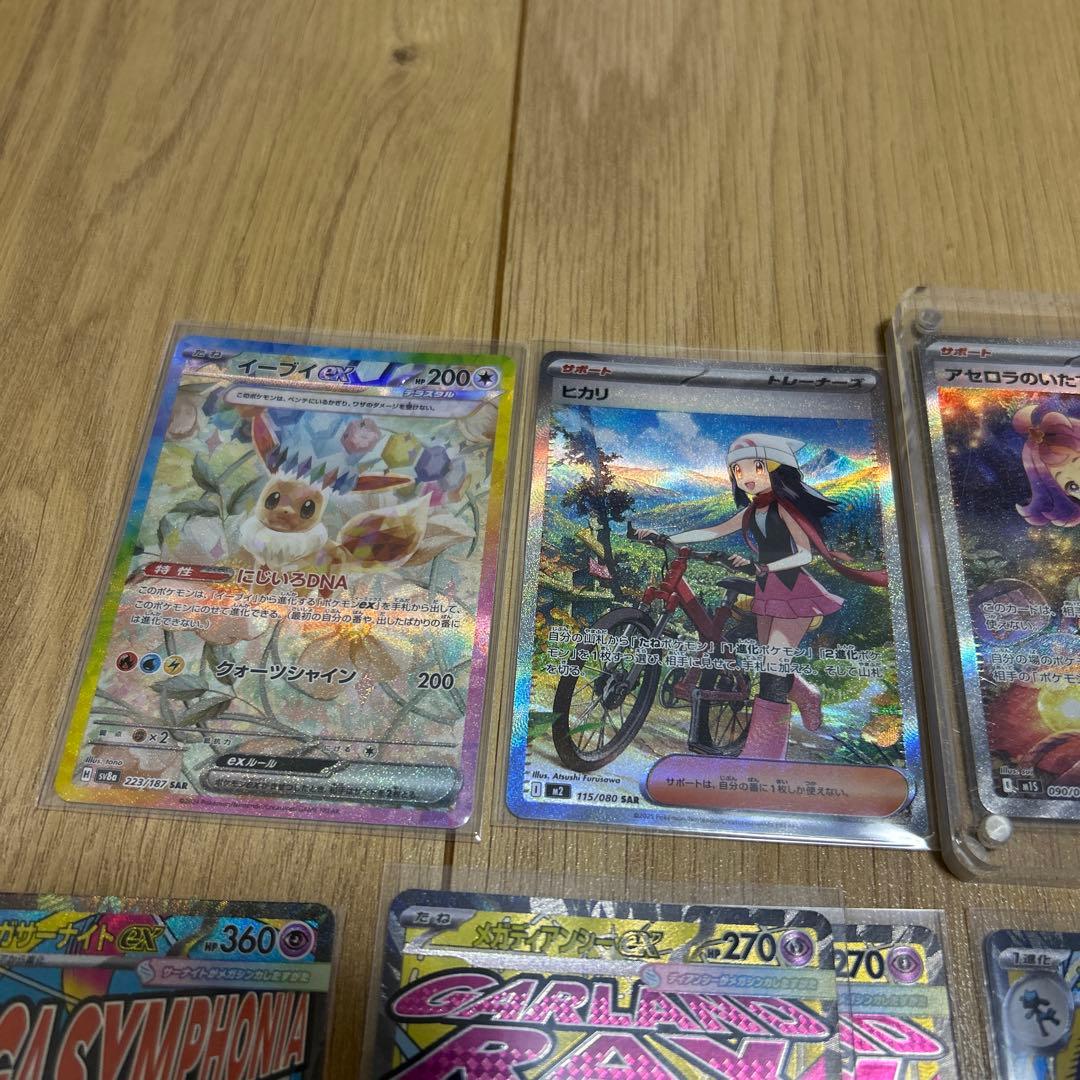 ポケモンカード引退品　sar 13枚　ar 57枚　など合計98枚