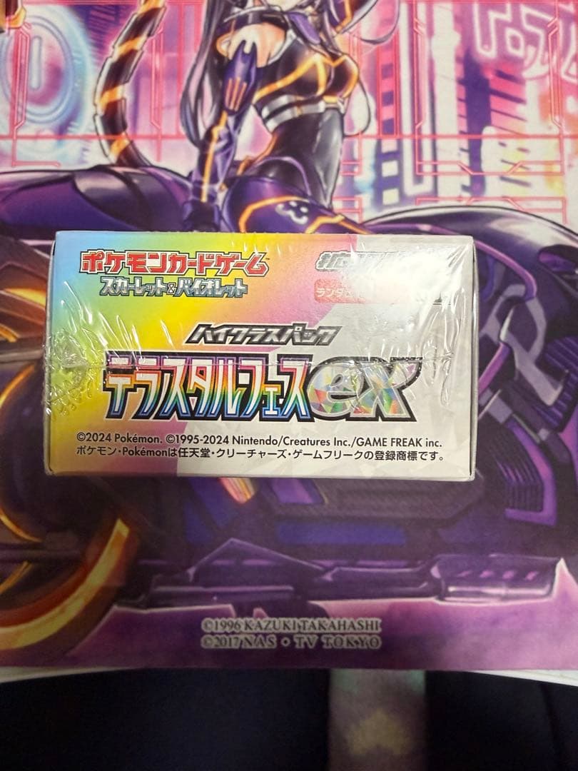 ポケモンカードゲーム テラスタルフェス3BOX シュリンク付き
