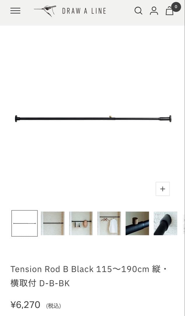 DRAW A LINE（ドローアライン） Hanger A 4点