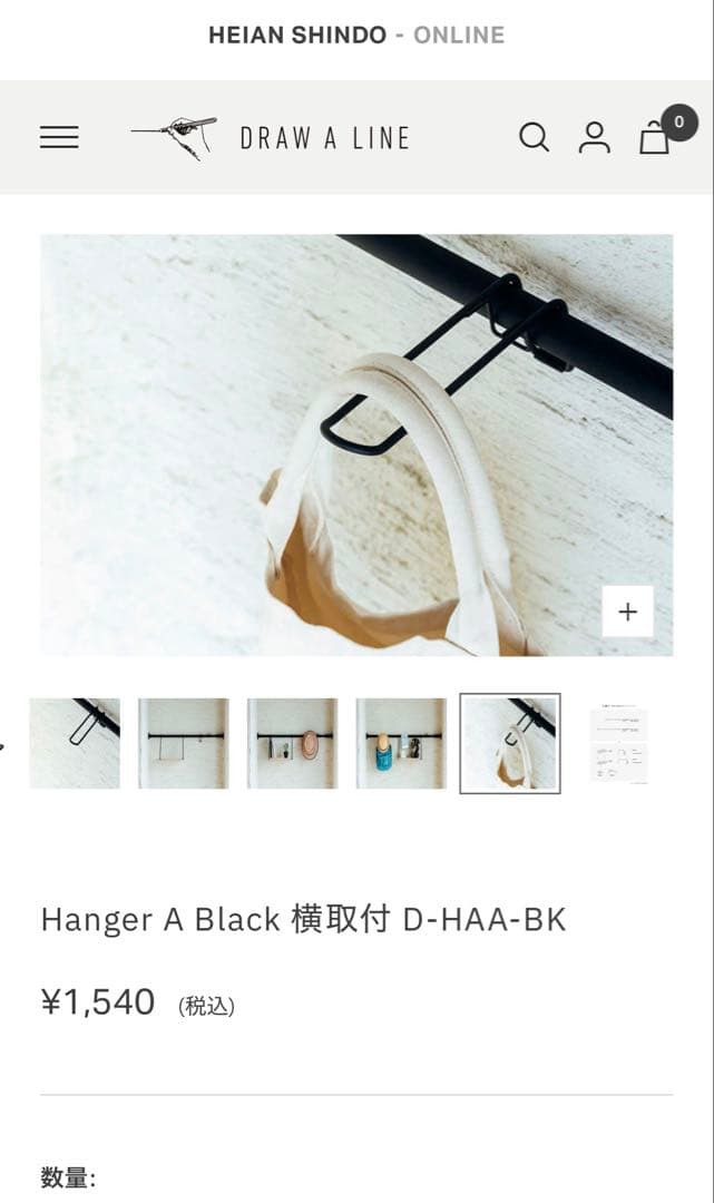 DRAW A LINE（ドローアライン） Hanger A 4点