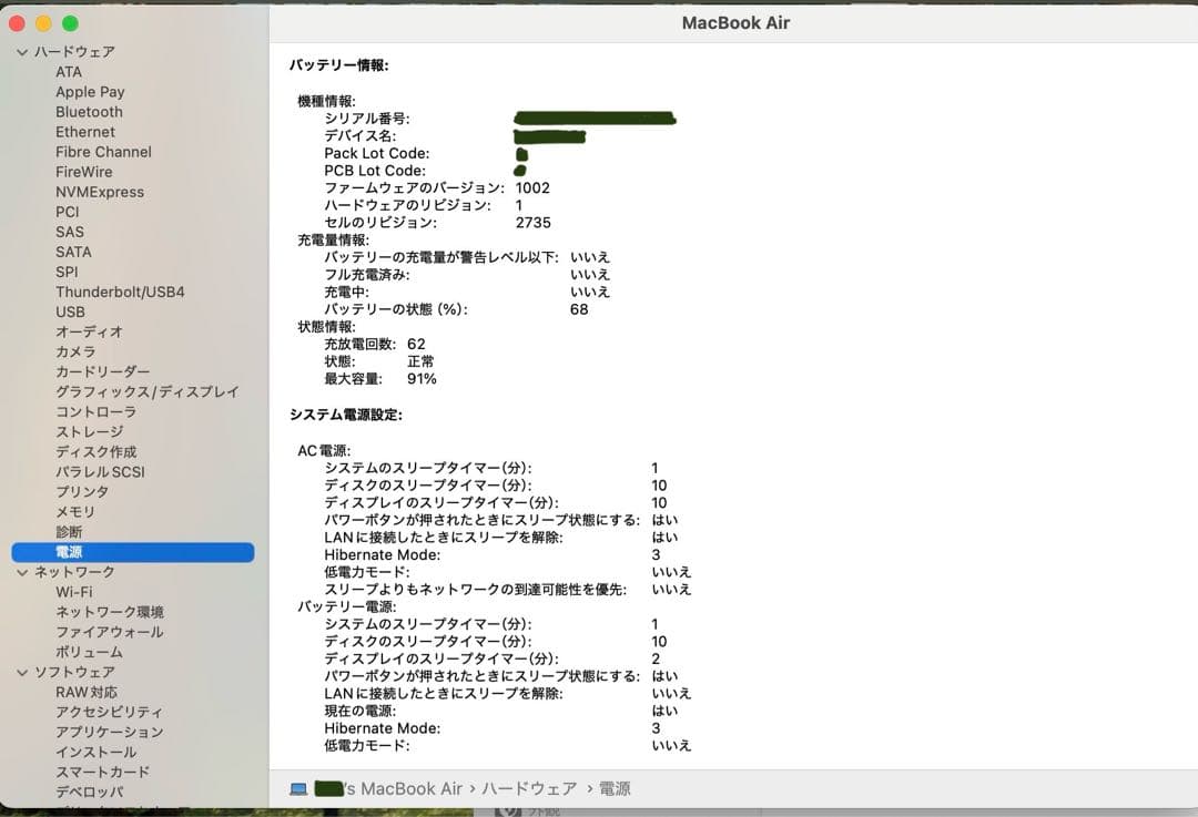 MacBook本体 Apple MacBook Air M1 16GB / 256GB