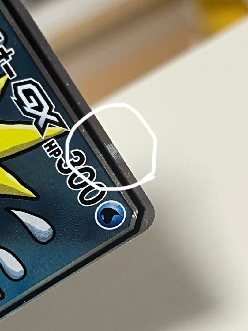 ぬ*ま様 【説明必読】コイキング＆ホエルオーGX SR