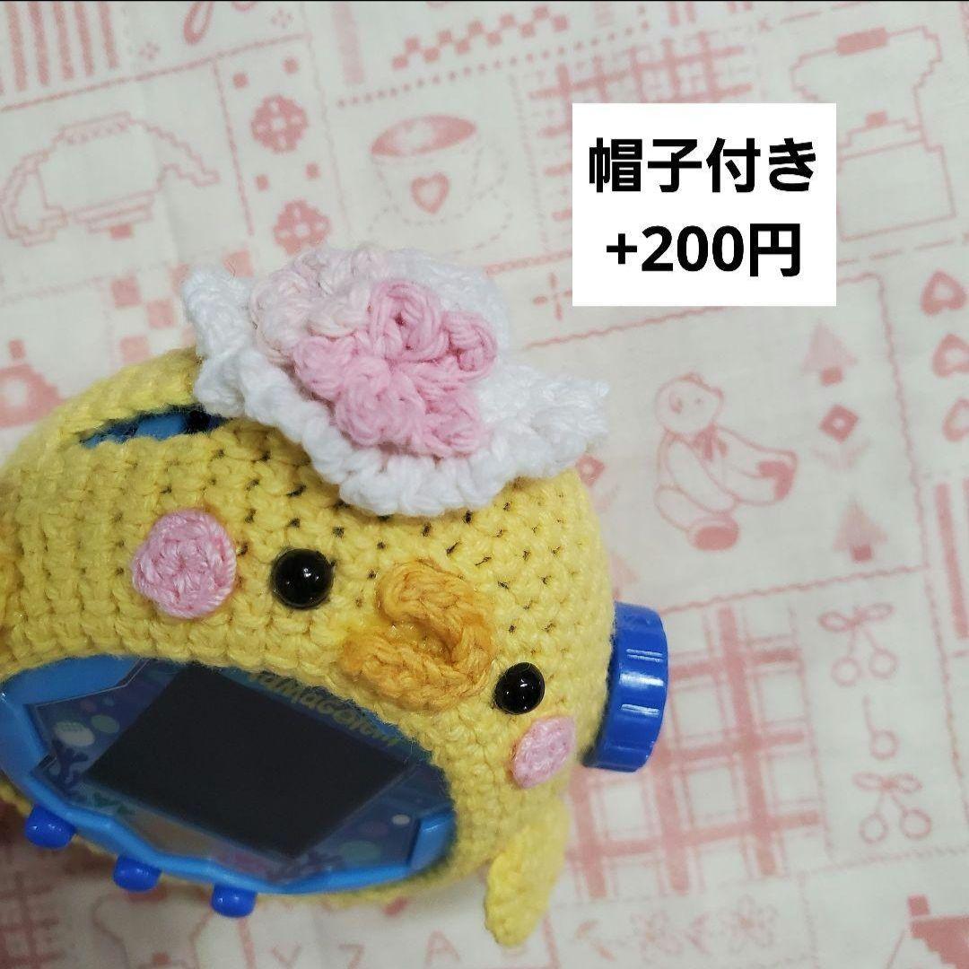 たまごっちパラダイス　たまパラ　カバー　ケース　受け付け